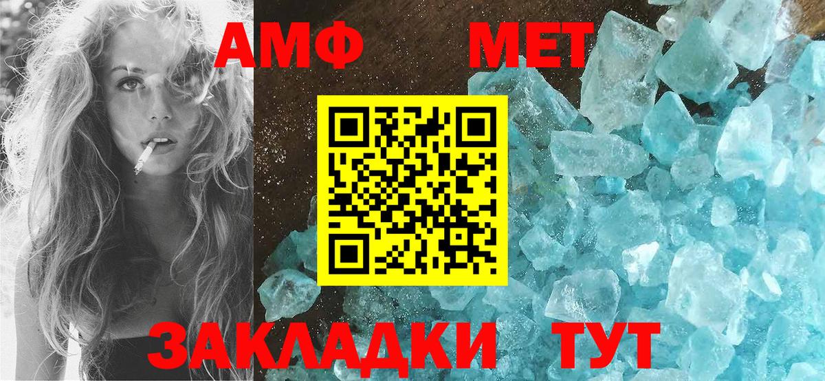Амфетамин  Вход с VPN  Раменское  АМФ Premium 