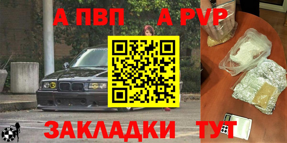 А ПВП мука Раменское