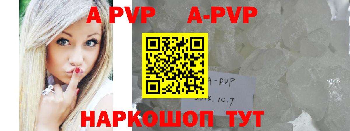 Alpha-PVP Соль  APVP СК  Alpha-PVP мука  Раменское  Вход с VPN 