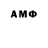 Амфетамин 97% a fire