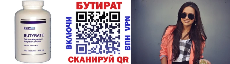 БУТИРАТ бутик гидра ссылки Раменское цены