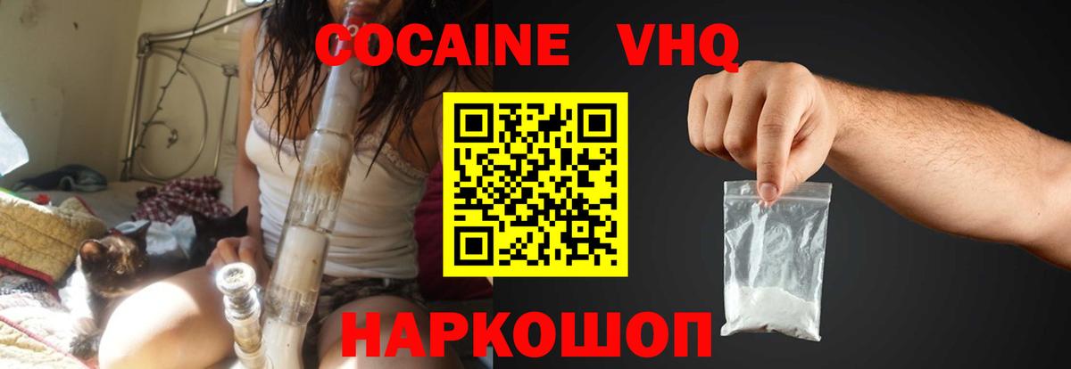 КОКАИН FishScale  КОКАИН  Кокаин Columbia  Раменское  Вход с VPN 