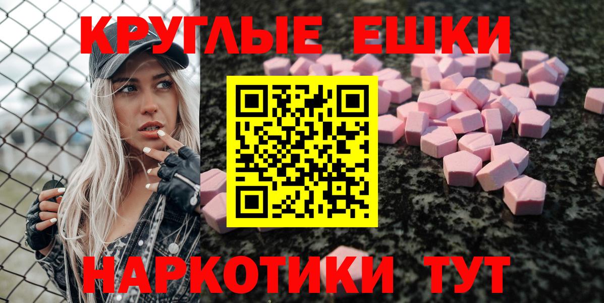 Ecstasy 280 MDMA  Вход с VPN  Ecstasy TESLA  ЭКСТАЗИ  Раменское 