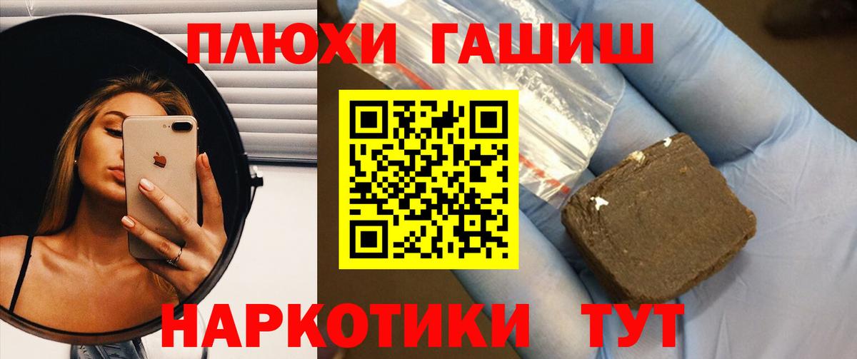 ГАШИШ hashish  Гашиш Изолятор  ГАШИШ  Вход с VPN  Раменское 