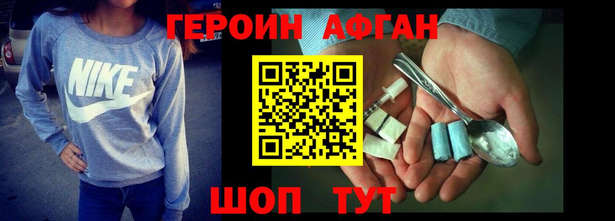 ГЕРОИН гречка  Вход с VPN  Раменское 