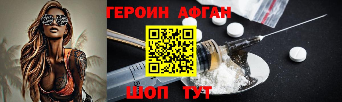 ГЕРОИН герыч Раменское
