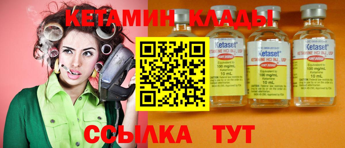 Кетамин VHQ  Вход с VPN  Раменское  КЕТАМИН VHQ 
