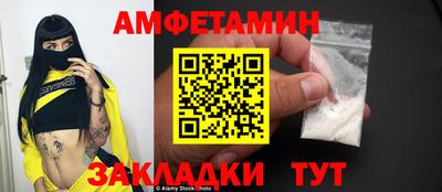 амф Долгопрудный