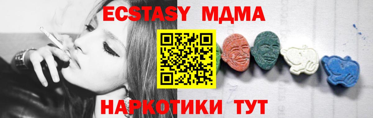 MDMA VHQ  Вход с VPN  МДМА кристаллы  Раменское 