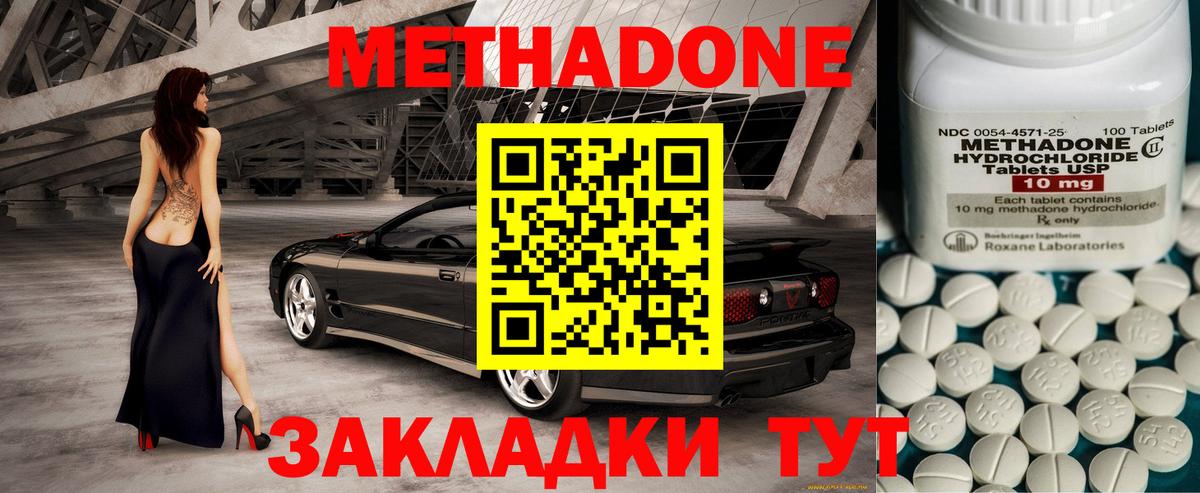 МЕТАДОН белоснежный Раменское