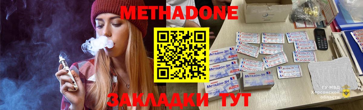 Раменское  МЕТАДОН мёд  МЕТАДОН белоснежный  Вход с VPN 