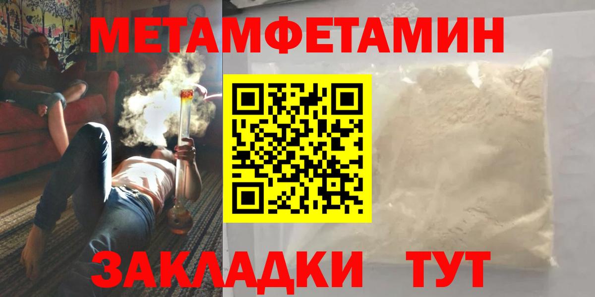 Первитин мет  Первитин мет  Вход с VPN  Раменское 