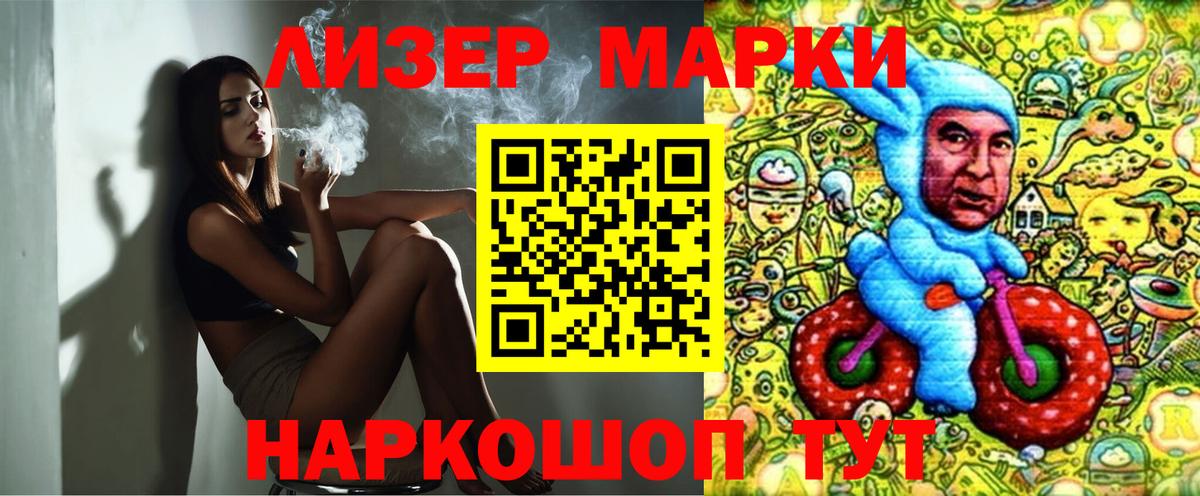 Марки NBOMe 1,8мг  Наркотические марки  хочу наркоту  Марки NBOMe 1,8мг  Вход с VPN  Раменское 