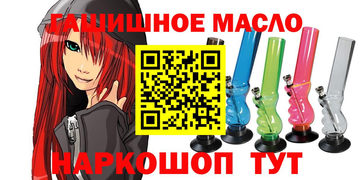 Дистиллят ТГК THC oil Раменское