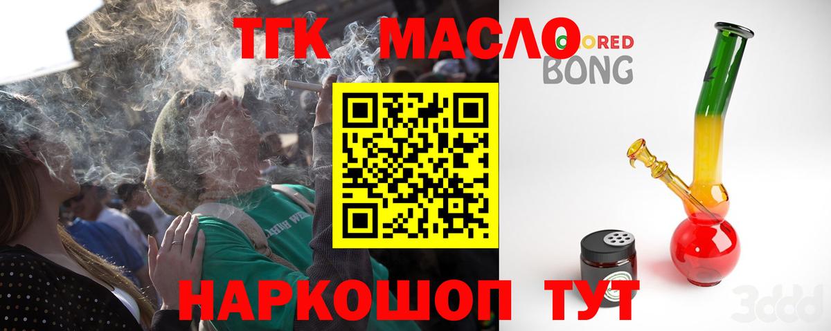 Дистиллят ТГК гашишное масло  Дистиллят ТГК концентрат  Раменское  Вход с VPN 
